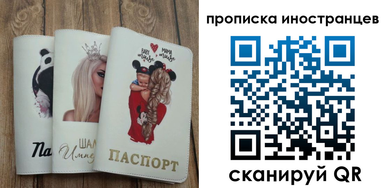 временная регистрация надежно в Камешково