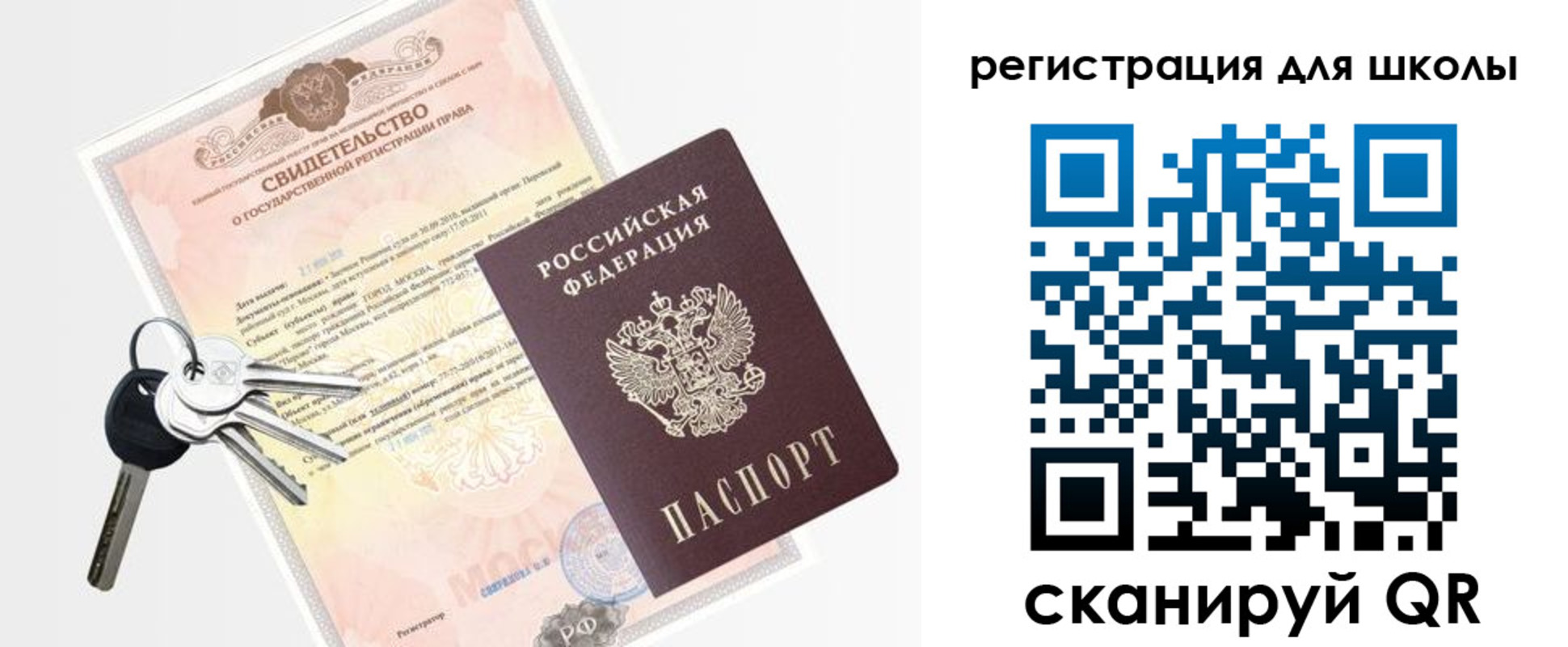временная регистрация законно в Камешково