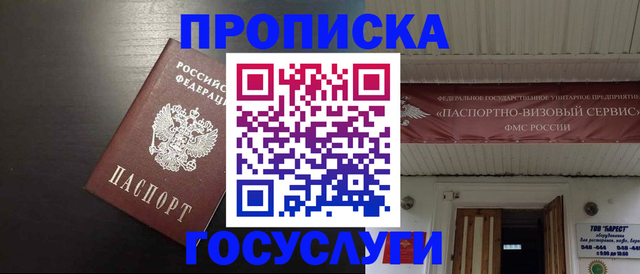 прописка иностранных граждан в Камешково