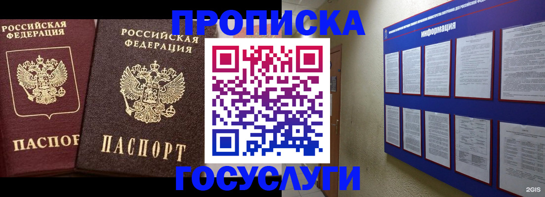 регистрация для школы в Камешково