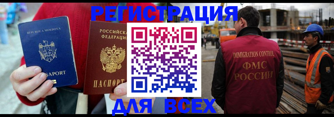 временная регистрация собственник в Камешково